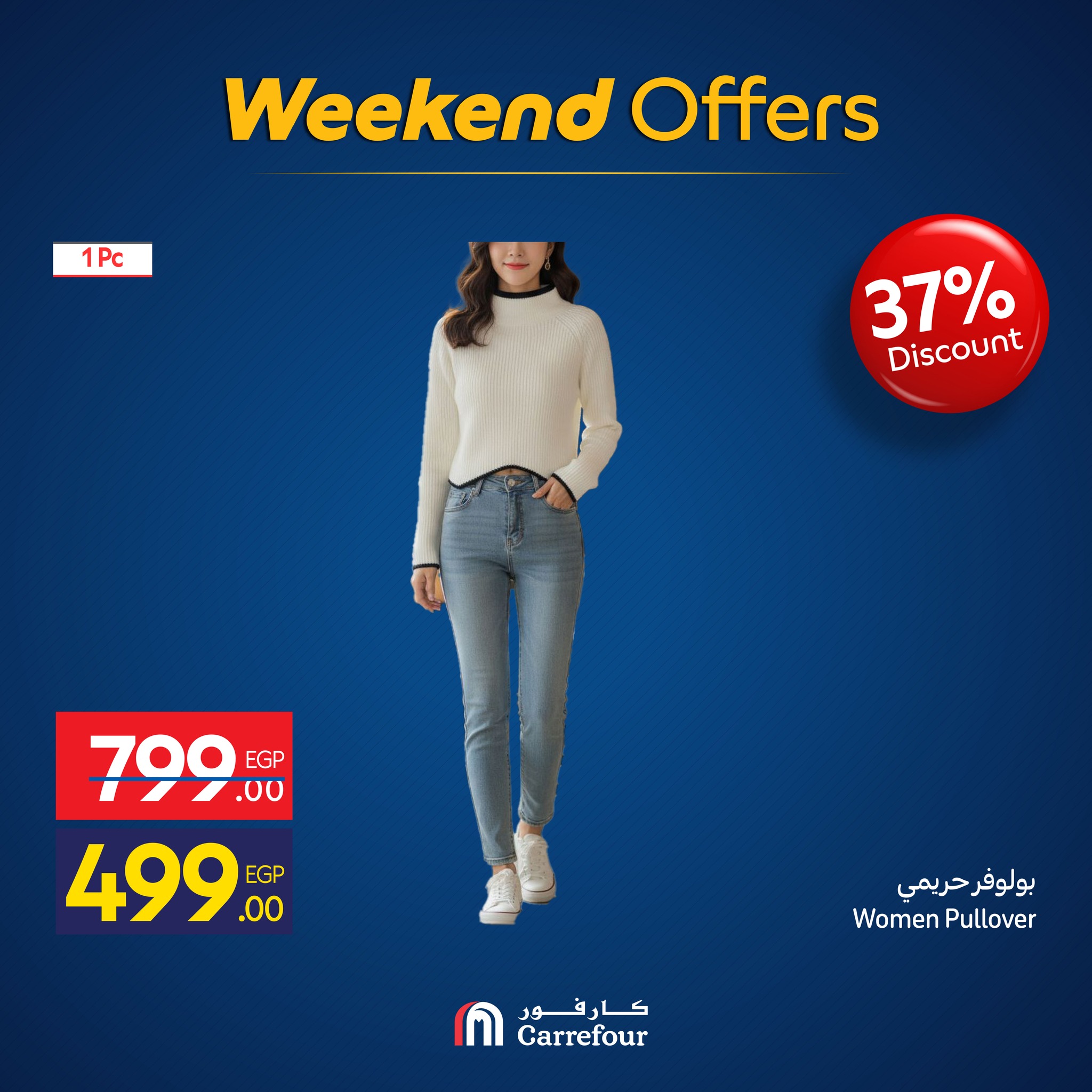 carrefour offers from 19nov to 1nov 2025 عروض كارفور من 19 نوفمبر حتى 1 نوفمبر 2025 صفحة رقم 10